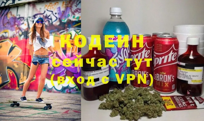 Кодеин Purple Drank  гидра рабочий сайт  Нязепетровск 